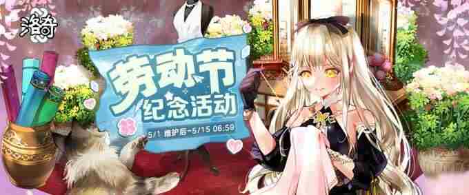 洛奇Mabinogi官方网站 洛奇 网游