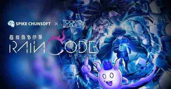 超侦探事件簿:雾雨谜宫(2023年Too