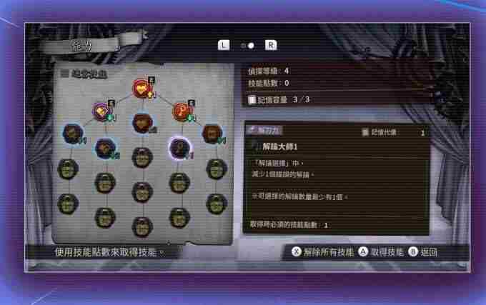 超侦探事件簿:雾雨谜宫(2023年Too