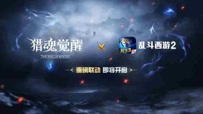 西行再起琴音现 乱斗西游2孙悟空值得培养吗