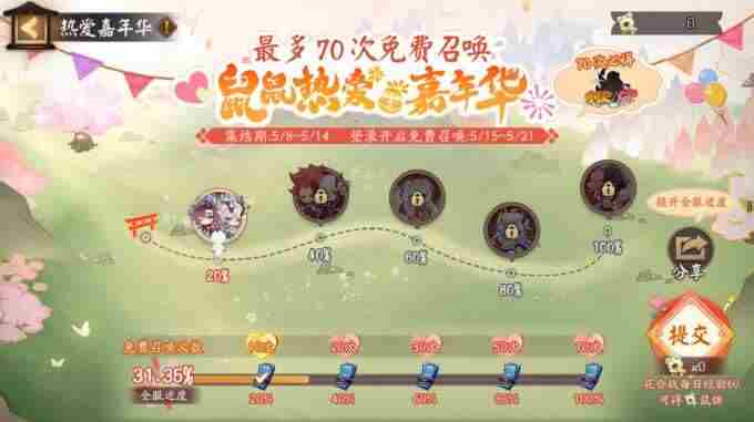 阴阳师鼠鼠热爱嘉年华正式启幕!5月精彩情报超前放送