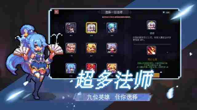 代号法师手机版官方正版下载 法师的宿命