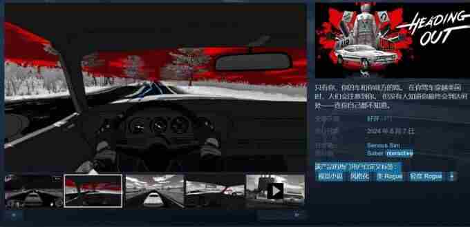 沉浸式驾驶游戏西部公路Steam正式推出