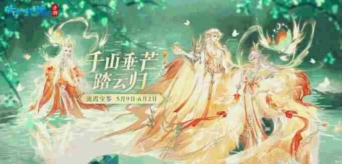 更新丨封神资料片新服将启 倩女藏宝阁手游