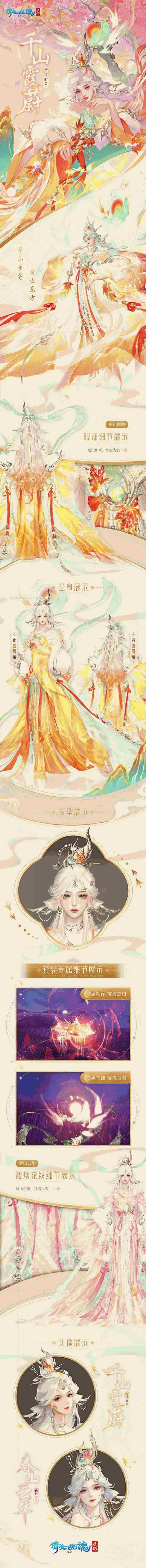 更新丨封神资料片新服将启 倩女藏宝阁手游