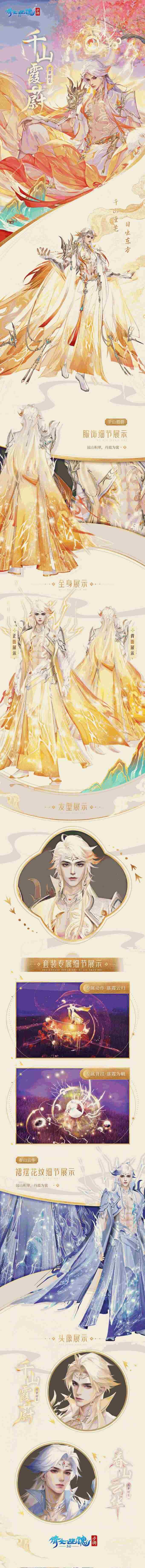 更新丨封神资料片新服将启 倩女藏宝阁手游