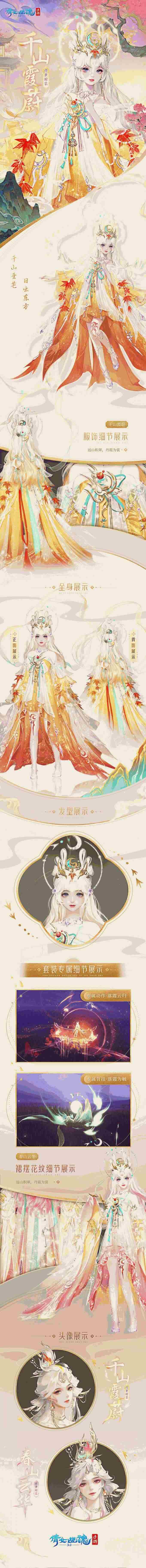 更新丨封神资料片新服将启 倩女藏宝阁手游