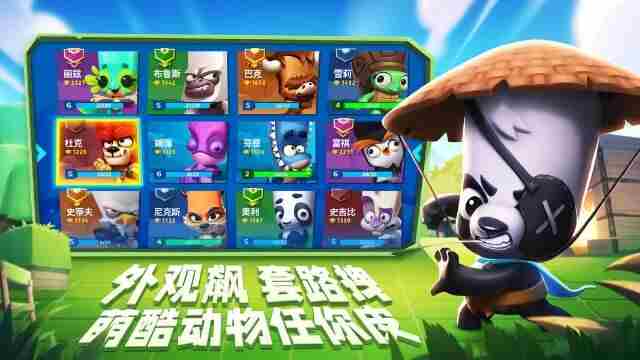 动物王者以动物为主题的休闲竞技手游