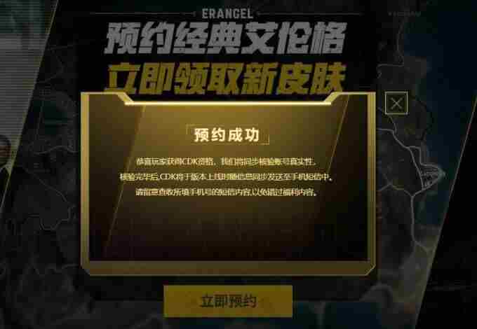 pubg购买 Pubg经典艾伦格怎么切换回来