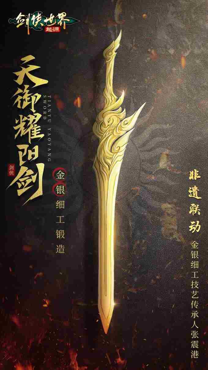 决胜武林巅峰!剑侠世界:起源第二届武林大会火爆开战!