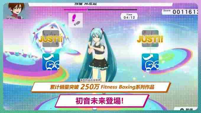 有氧拳击feat 初音未来有多火