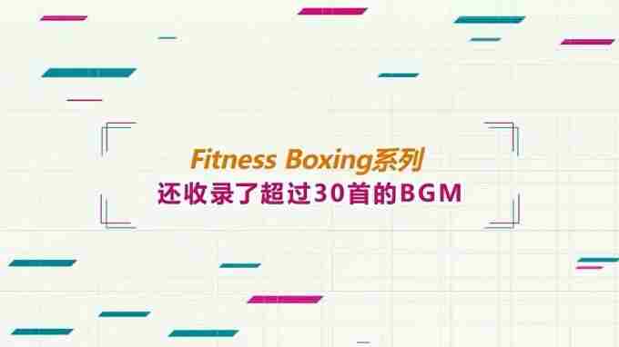 有氧拳击feat 初音未来有多火