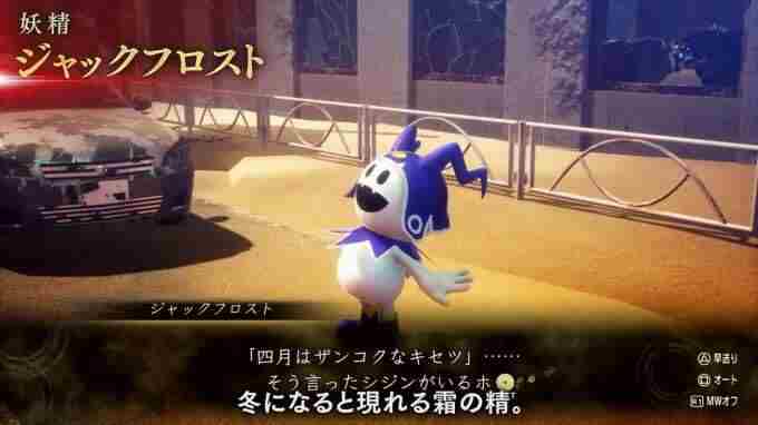 真女神转生：奇妙之旅 真女神转生冰霜杰克