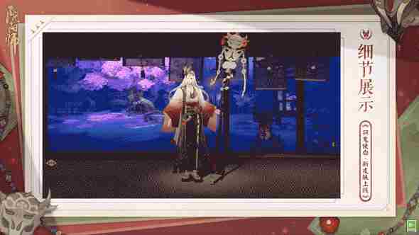 转载】☆神堕八岐大蛇花合战新皮肤情报☆乍然风起鼓动袖带