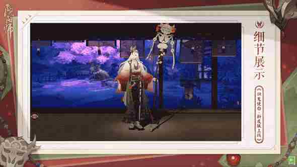 转载】☆神堕八岐大蛇花合战新皮肤情报☆乍然风起鼓动袖带