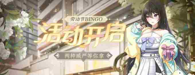 弹射王 饼干人王国抽奖