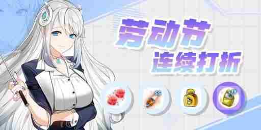 弹射王 饼干人王国抽奖