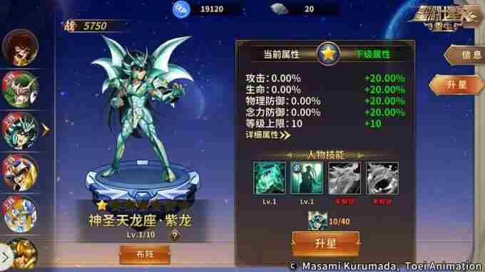 圣斗士星矢重生2的微博 圣斗士星矢伊甸