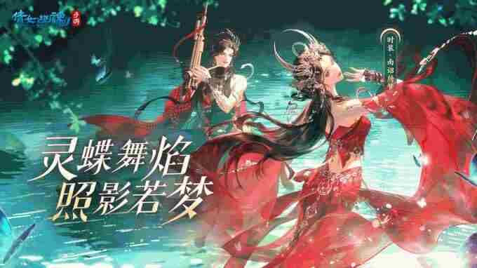 新剑侠情缘5月13日版本更新公告