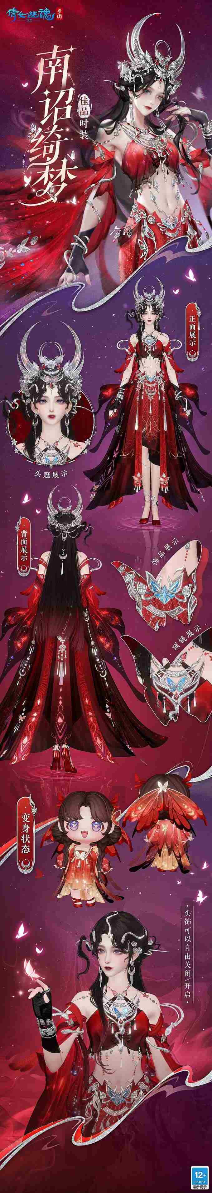 新剑侠情缘5月13日版本更新公告