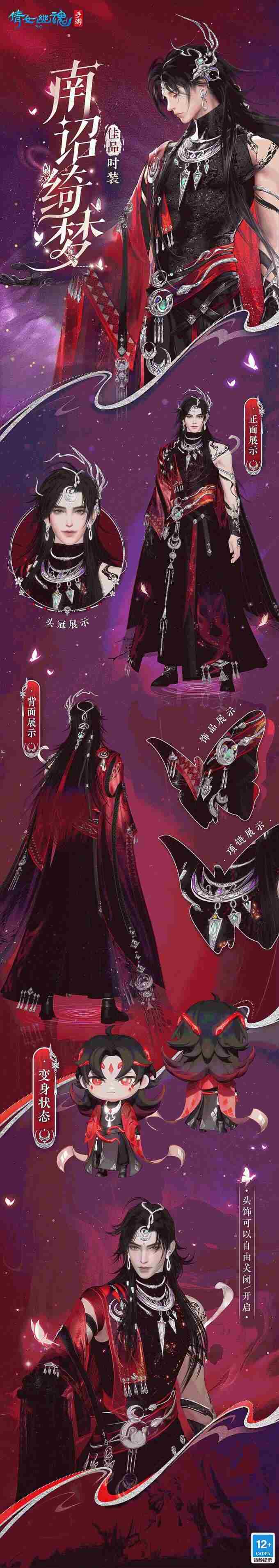 新剑侠情缘5月13日版本更新公告