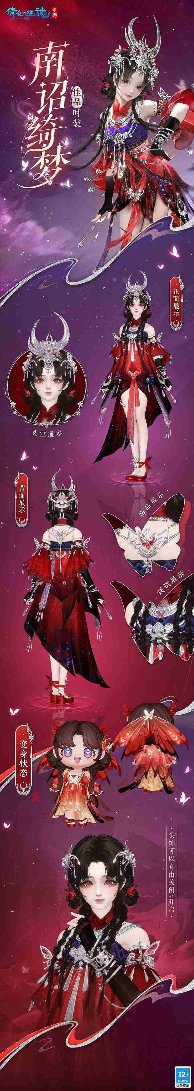 新剑侠情缘5月13日版本更新公告