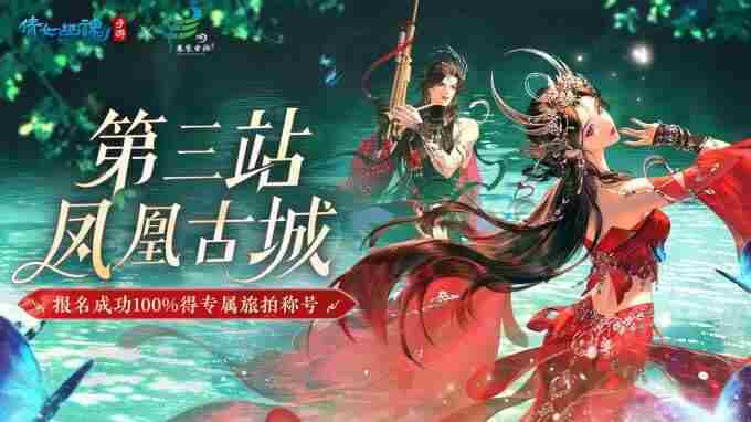 新剑侠情缘5月13日版本更新公告