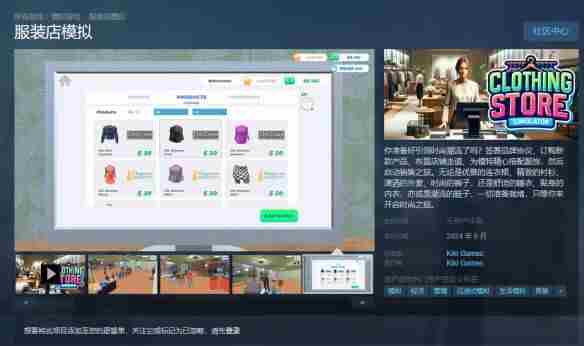 服装店模拟 steam模拟经营类游戏