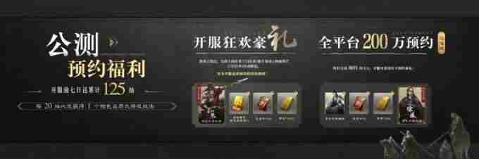 三国:谋定天下品鉴会圆满落幕 谋定天下之扶明