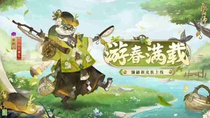 阴阳师镰鼬新皮肤将上线 镰鼬阴阳师