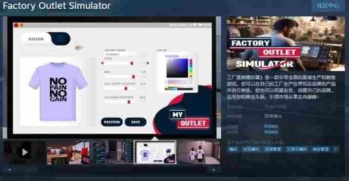 模拟经营游戏工厂直销模拟器Steam页面