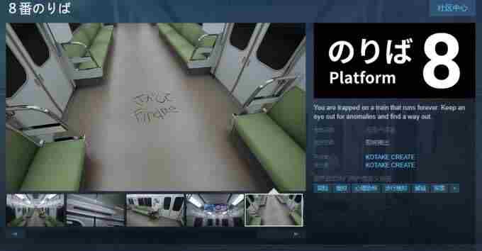 8号出口(2023年KOTAKE