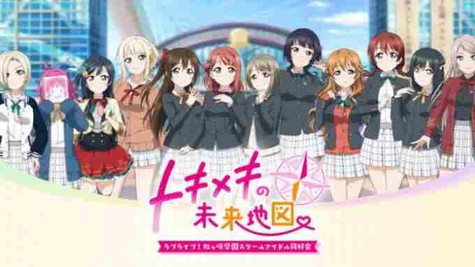 LoveLive! lovelive是哪个公司的