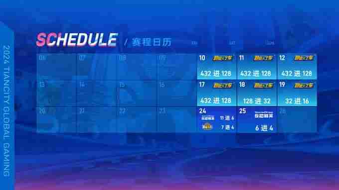 2024TGG夏季杯电竞盛宴即将掀起一股热潮!