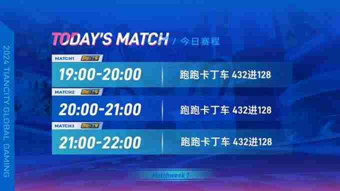 2024TGG夏季杯电竞盛宴即将掀起一股热潮!