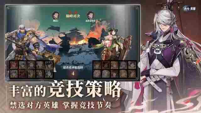 代号英雄下载安装2026 卡牌对战类游戏