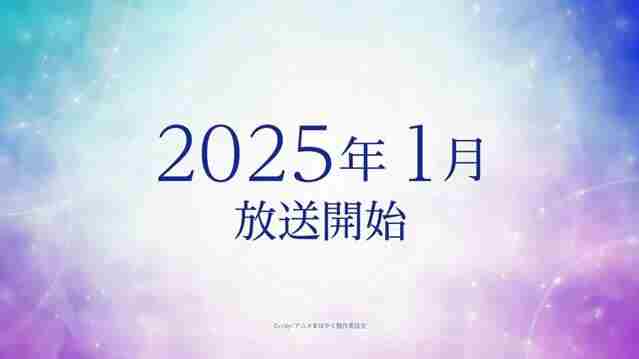 人气手游改编动画魔法使的约定首支PV公开!