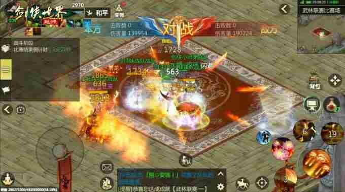 跨服会武!剑侠世界:起源武林大会积分赛正式开战