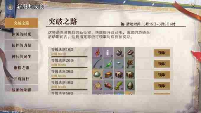 西游激战 西游记手游官网