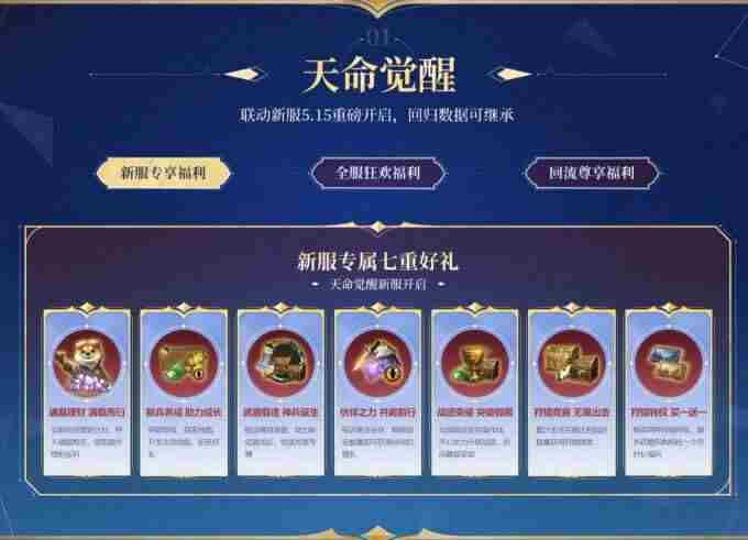 西游激战 西游记手游官网