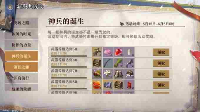 西游激战 西游记手游官网