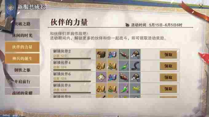 西游激战 西游记手游官网