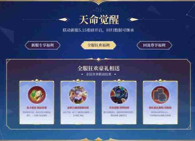 西游激战 西游记手游官网