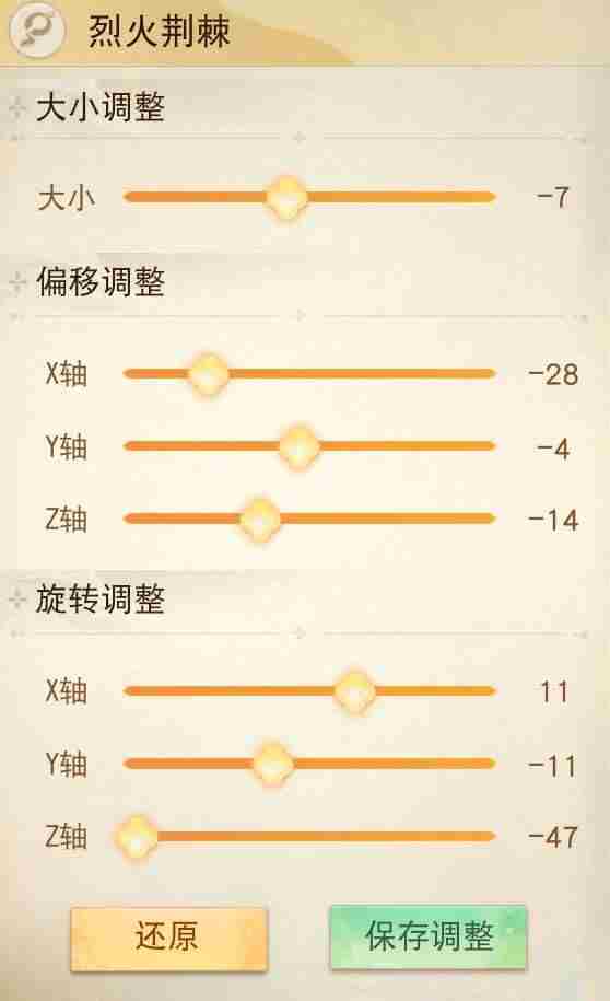寒光入窗纱 最新手游