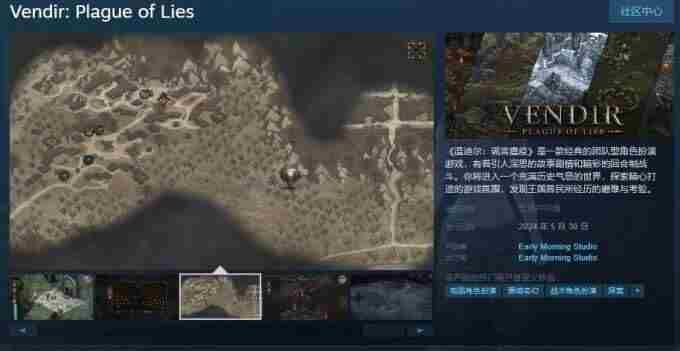 篝火新闻汇:英雄传说:黎之轨迹Steam/PS5