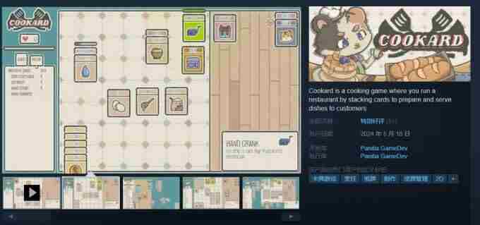 可爱的卡牌面包店游戏Cookard在