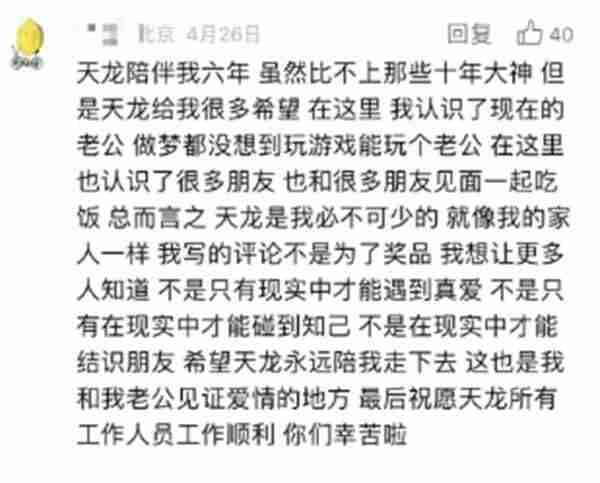 泼天的祝福 天龙八部手游官网