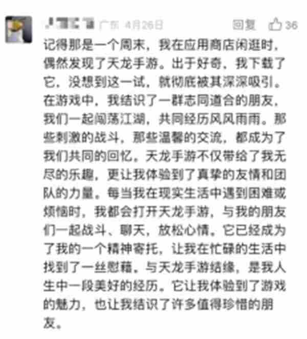 泼天的祝福 天龙八部手游官网