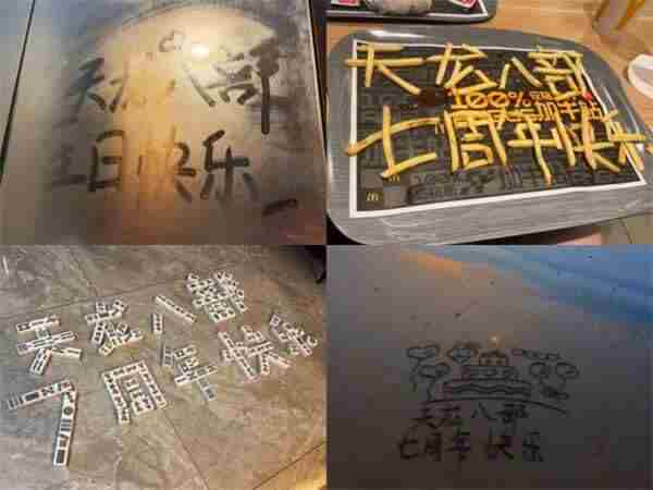 泼天的祝福 天龙八部手游官网