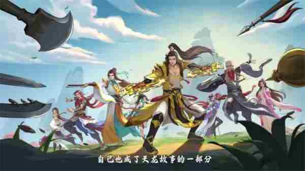 泼天的祝福 天龙八部手游官网